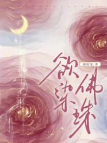 玉染佛珠