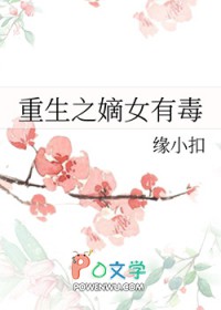 重生之嫡钕有毒