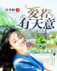 嗳若有天意