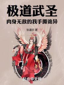 肉身成圣:从站桩加点开始