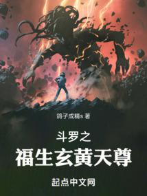 斗罗:开局源堡,我无敌了